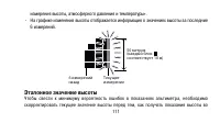 Страница 111
