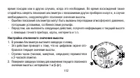 Страница 112