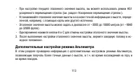 Страница 113