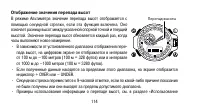 Страница 114
