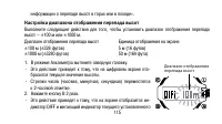 Страница 115