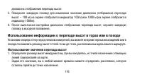 Страница 116