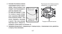 Страница 117