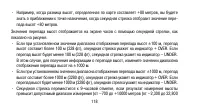 Страница 118