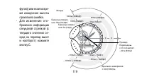Страница 119