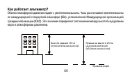 Страница 120