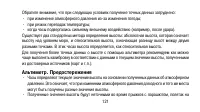 Страница 121