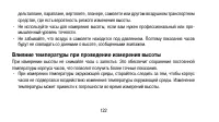 Страница 122