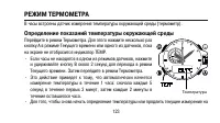 Страница 123