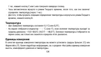Страница 124