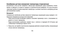 Страница 125