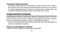 Страница 127
