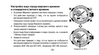 Страница 129