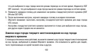 Страница 130