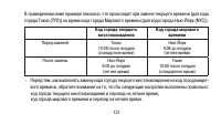 Страница 131