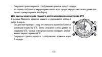 Страница 133