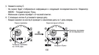 Страница 138
