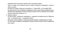 Страница 139