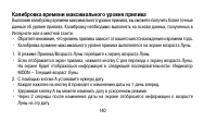 Страница 140