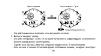 Страница 141