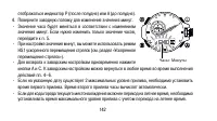 Страница 142
