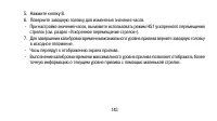 Страница 143