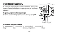 Страница 144