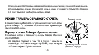 Страница 146