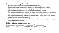 Страница 147
