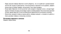 Страница 148