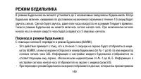 Страница 149