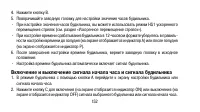 Страница 152