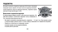 Страница 154