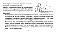 Страница 156