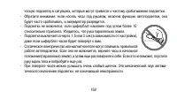 Страница 159