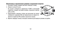 Страница 161