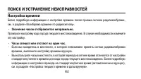 Страница 162