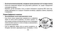 Страница 164