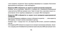 Страница 165