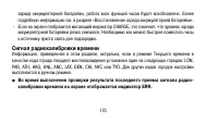 Страница 170