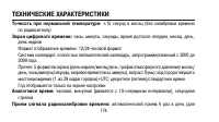 Страница 174