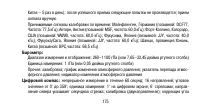 Страница 175