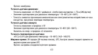 Страница 177