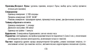 Страница 178