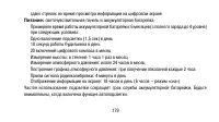 Страница 179