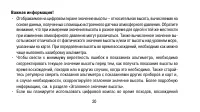 Страница 20