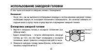 Страница 23