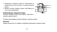 Страница 24