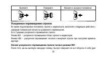 Страница 25