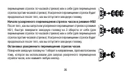 Страница 26